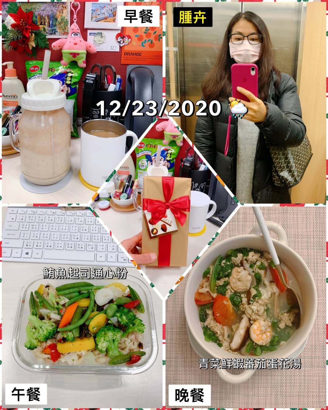 12.23.2020