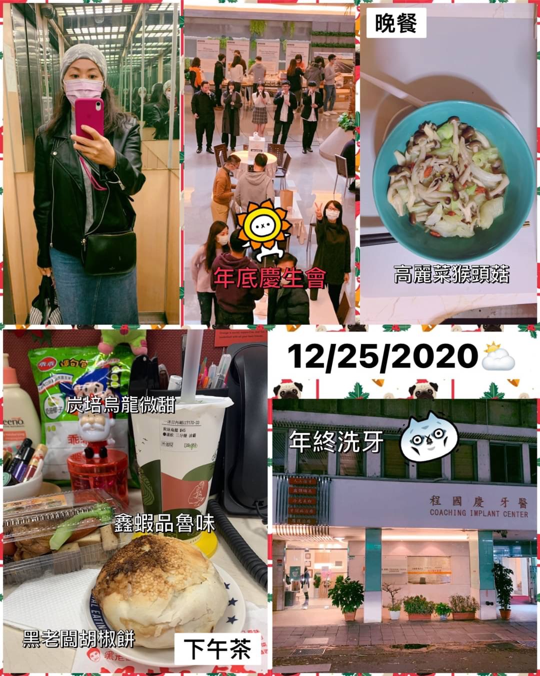 12.25.2020