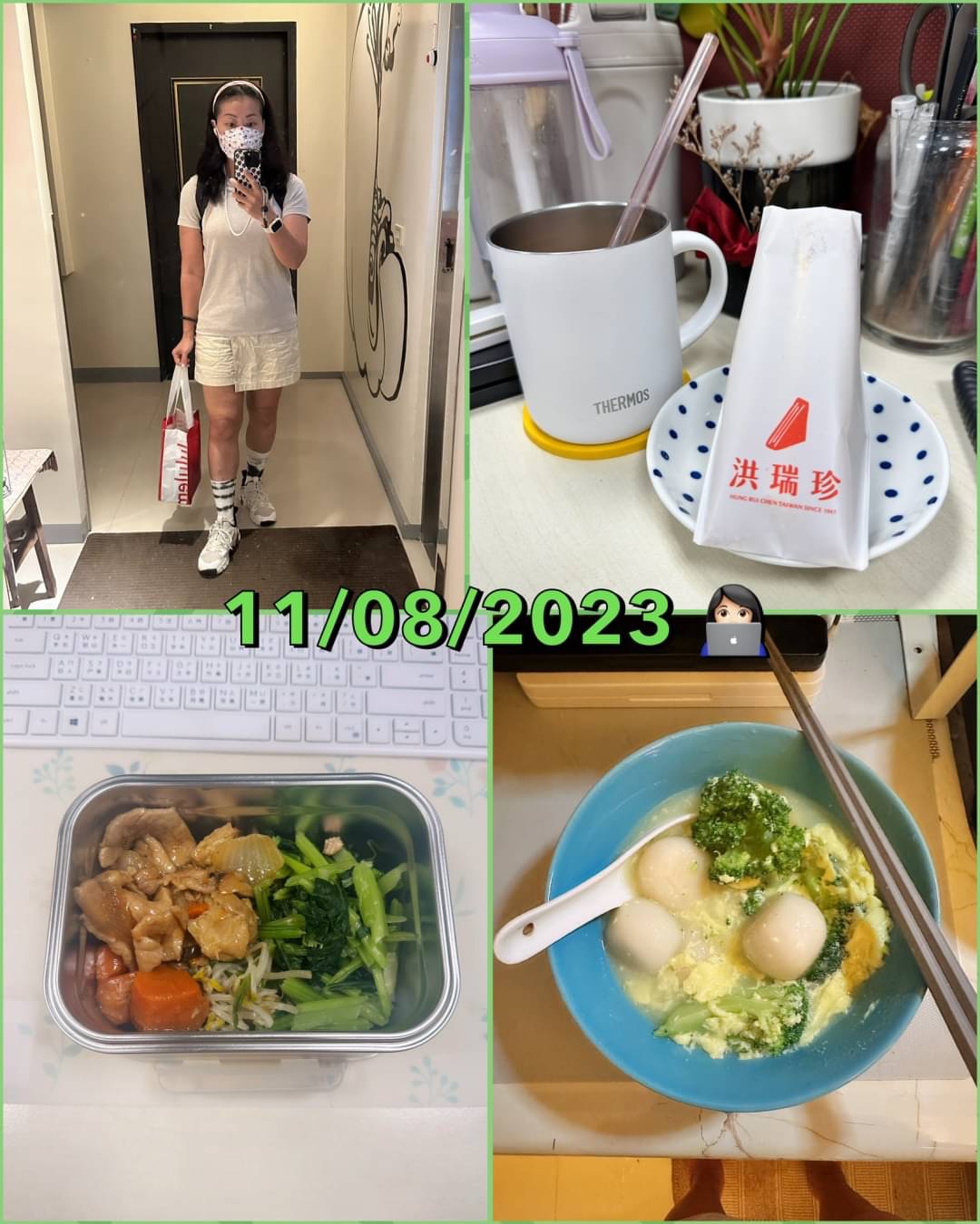 11.08.2023