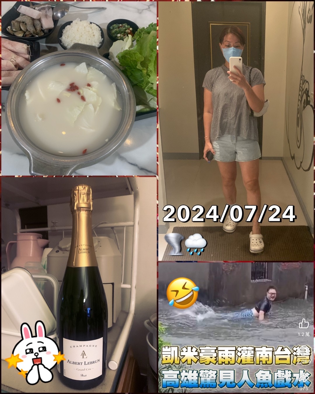 2024.07.24