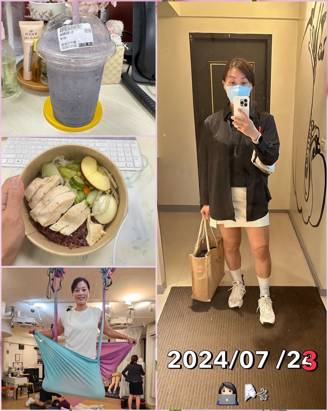 2024.07.23