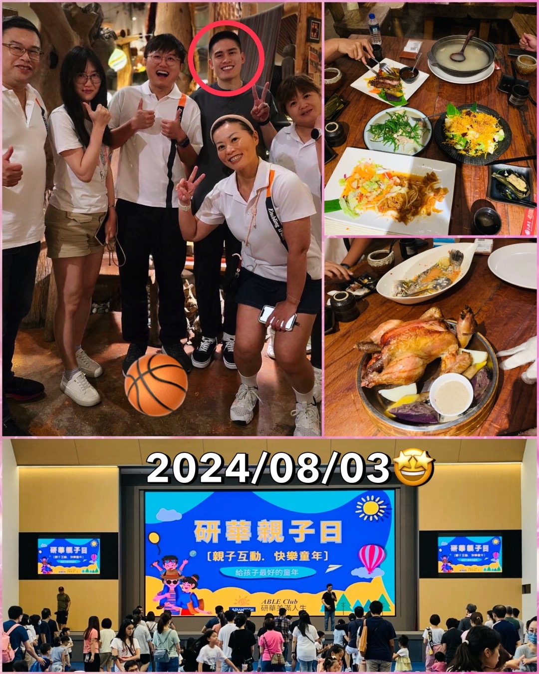 2024.08.03