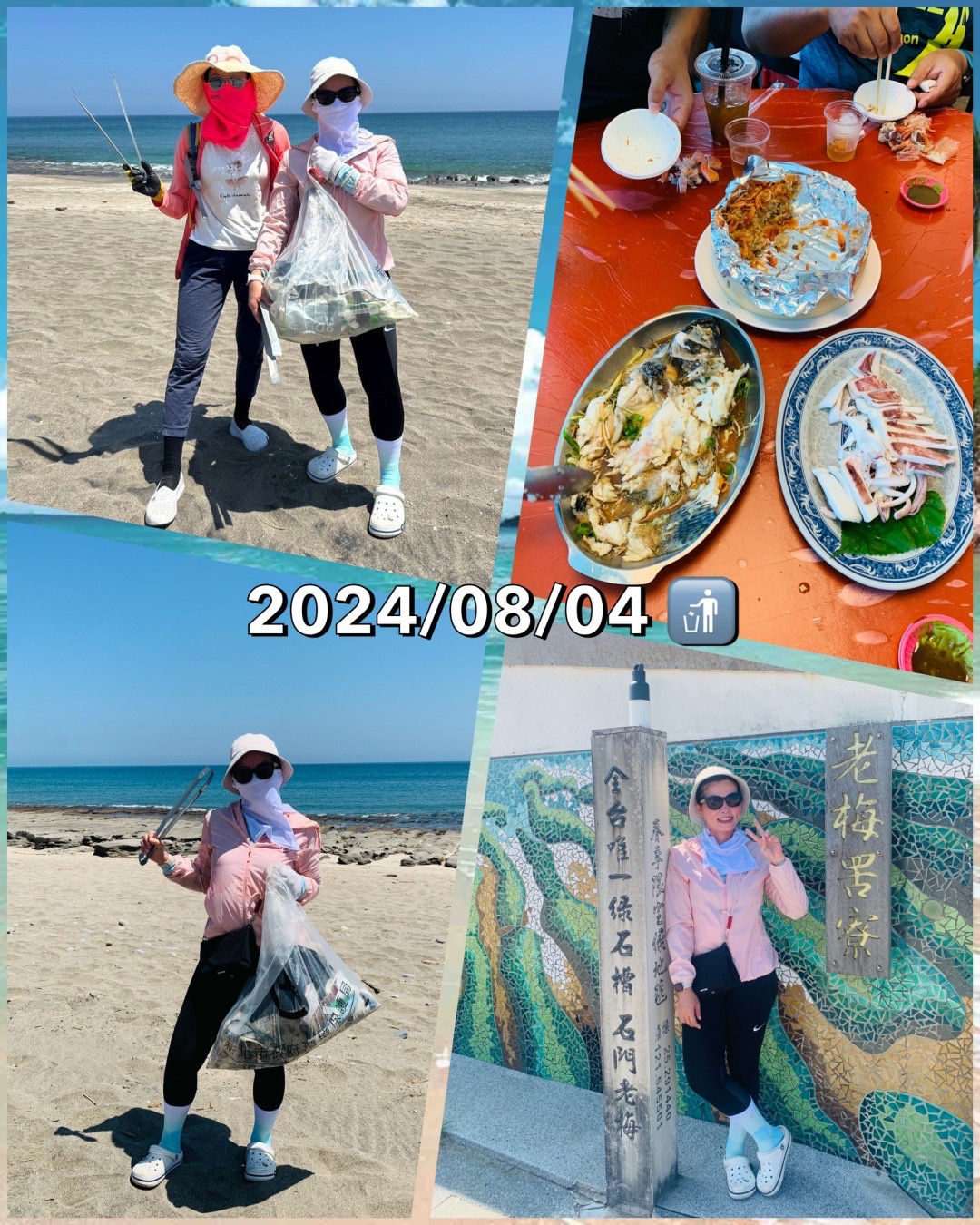 2024.08.04
