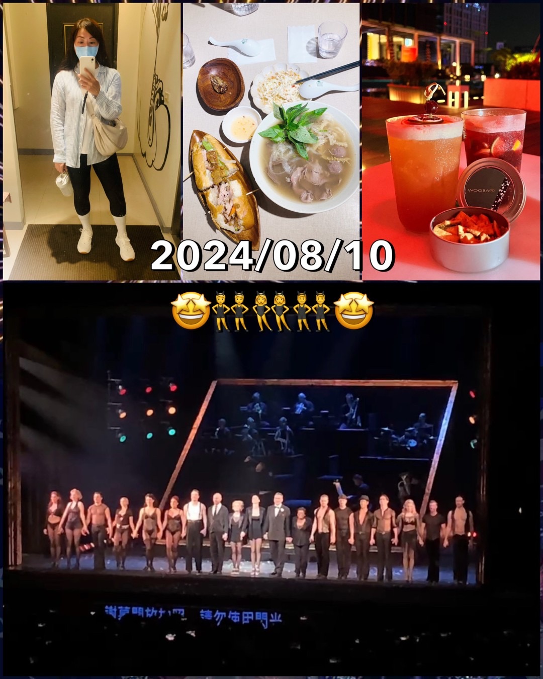 2024.08.10