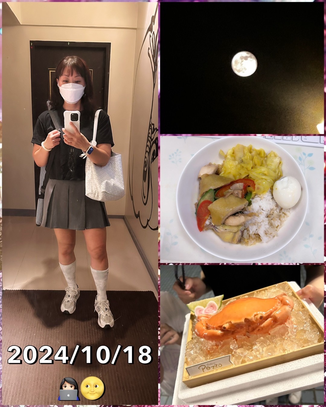 2024.10.18