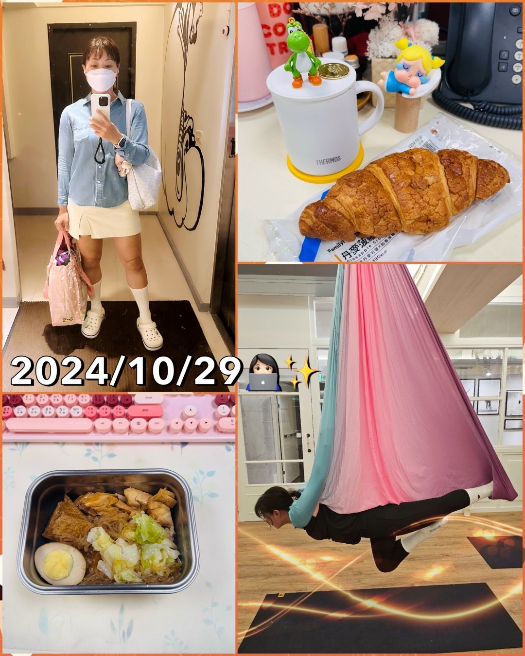 2024.10.29