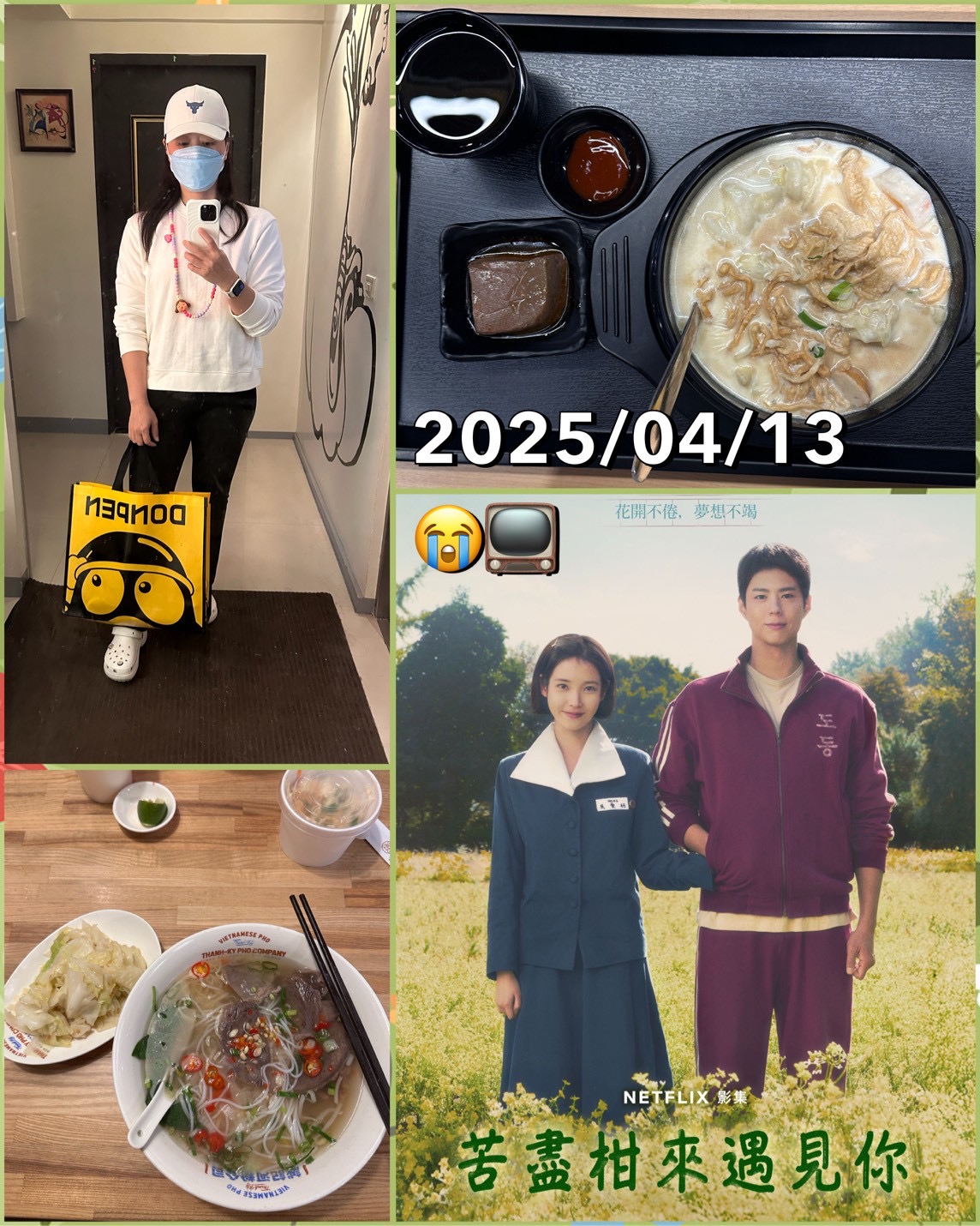 2025.04.13