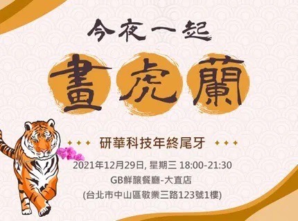 吼吼吼